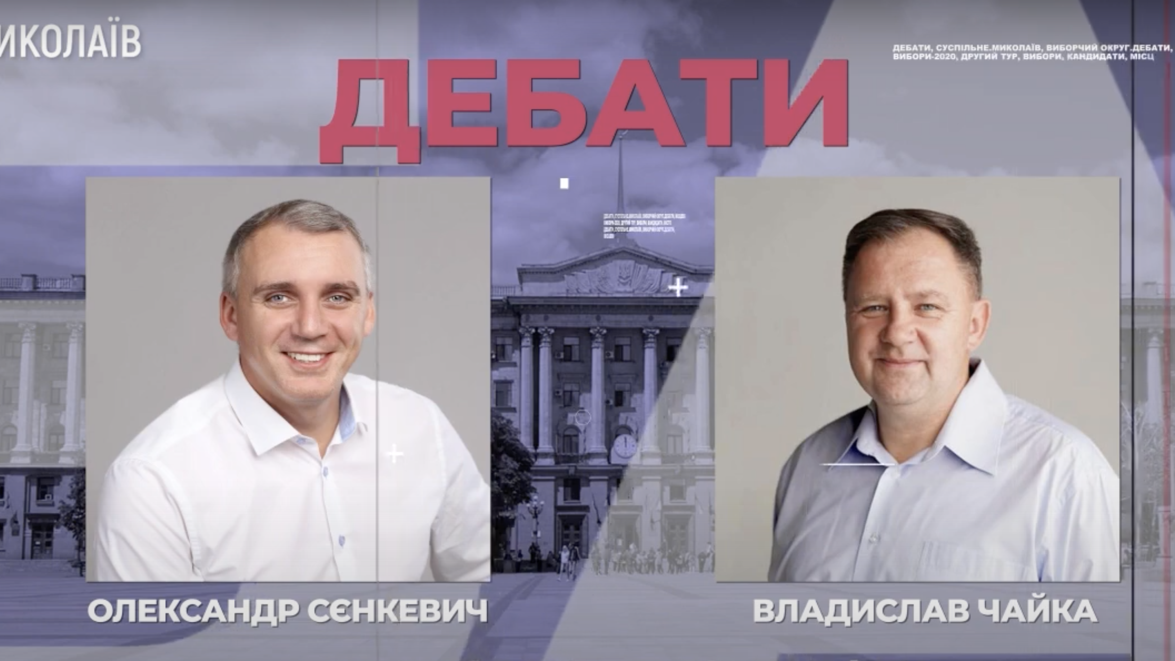 Знімок екрана 2020-11-19 о 18.17.40_16x9